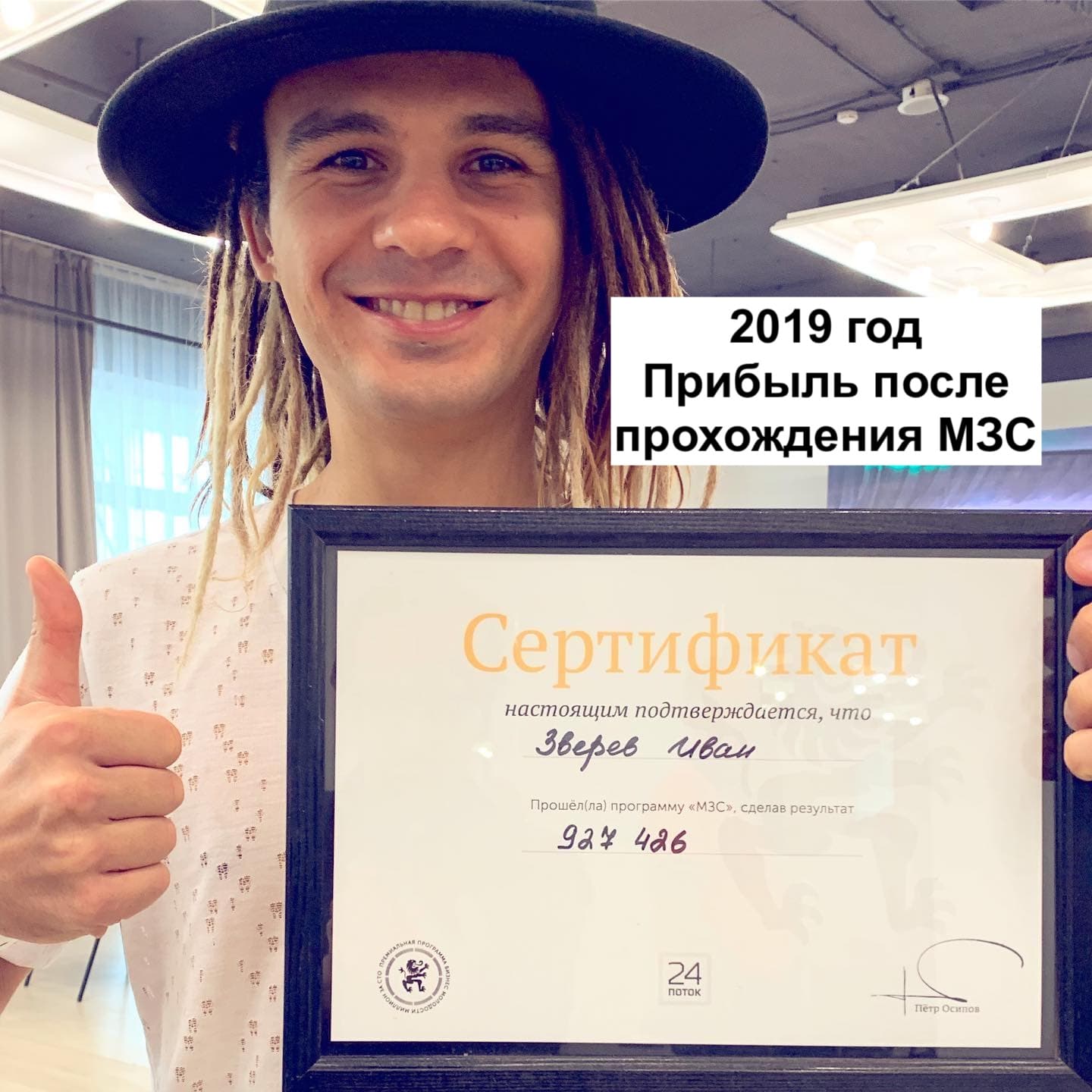 Сертификат МЗС