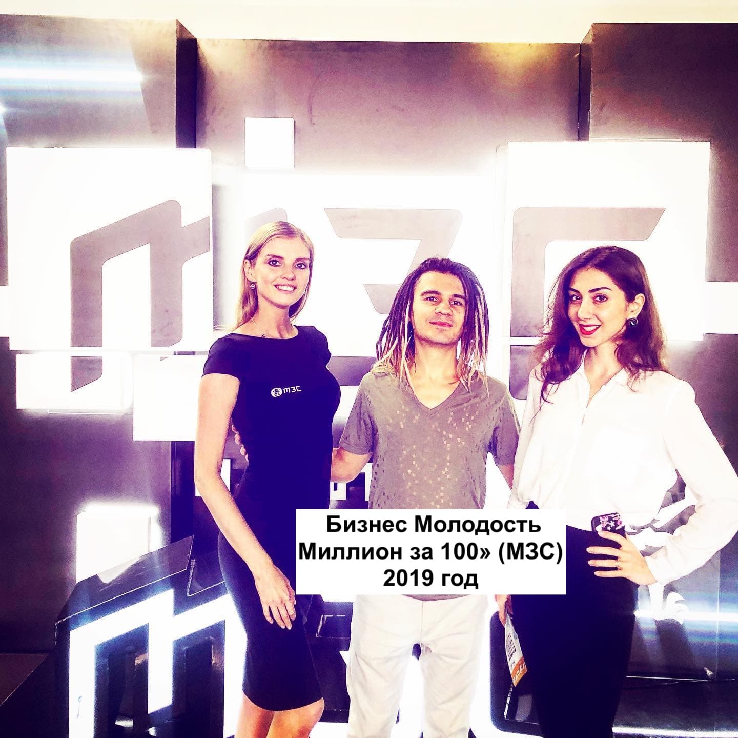 МЗС, 2019