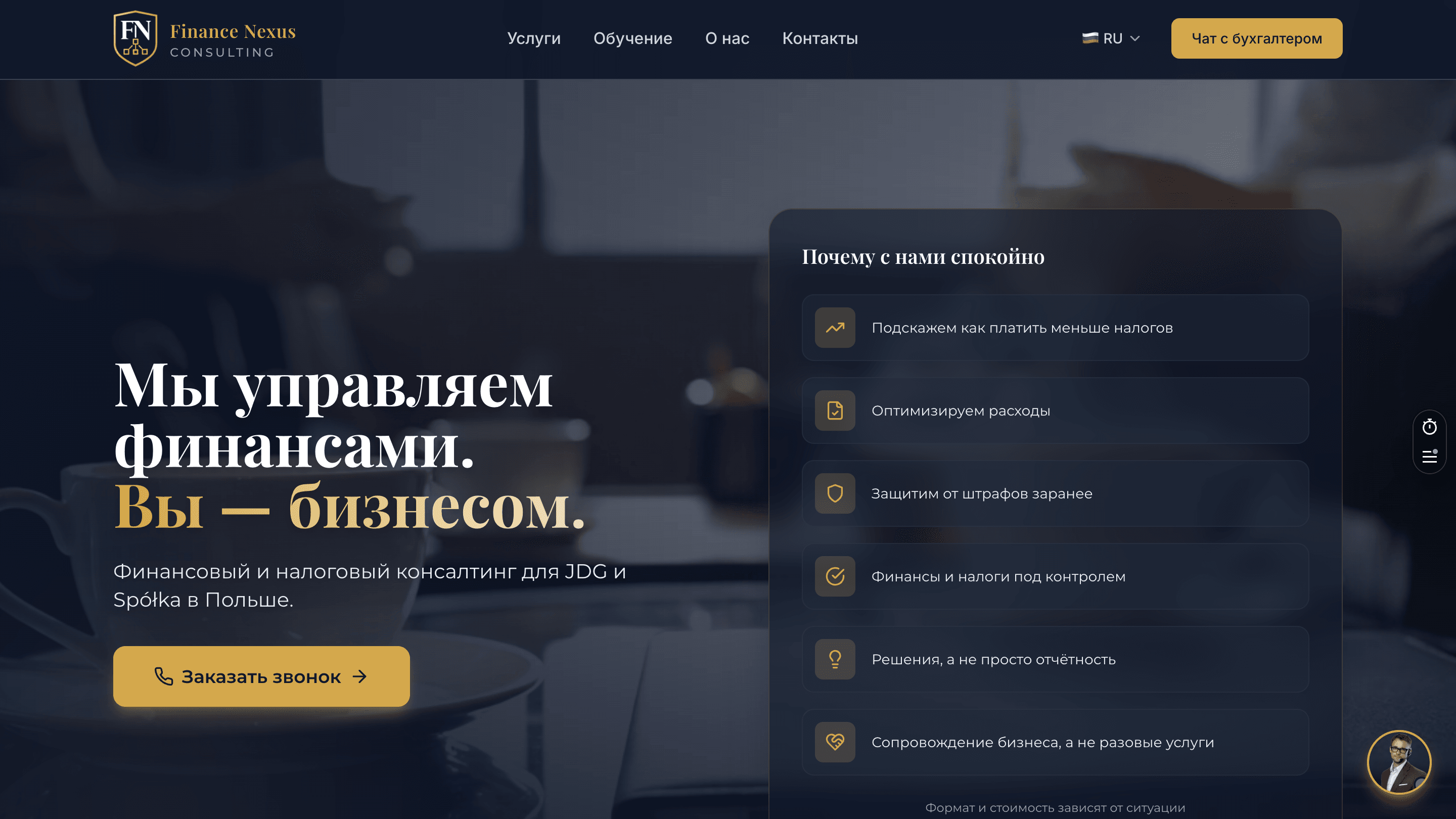 Finance Nexus — сайт, который изучает посетителя