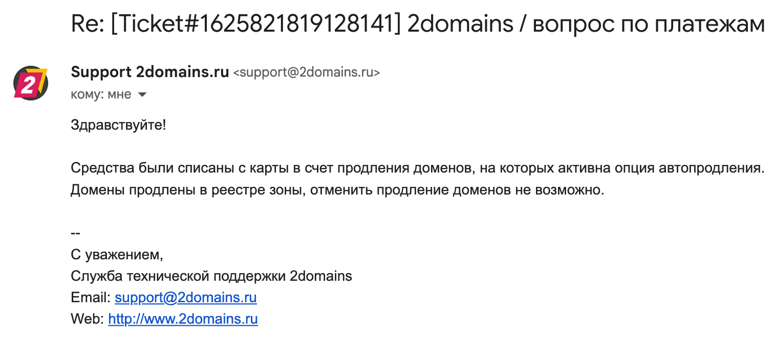 ❌ Списание за автопродление — «отменить нельзя»