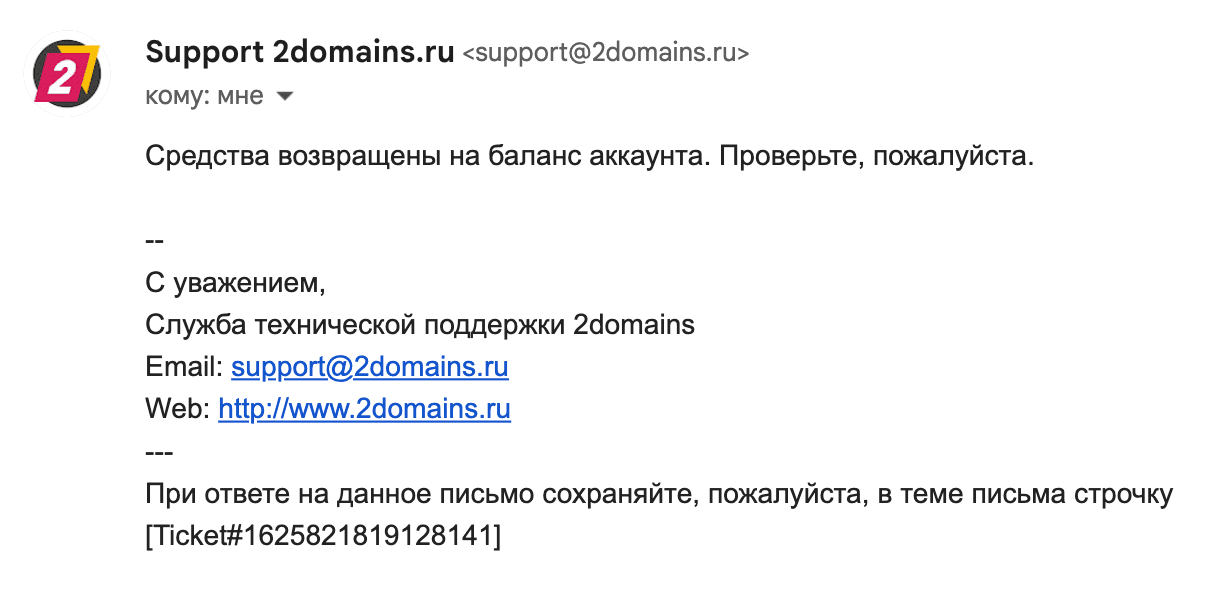 ✅ Средства вернули на баланс