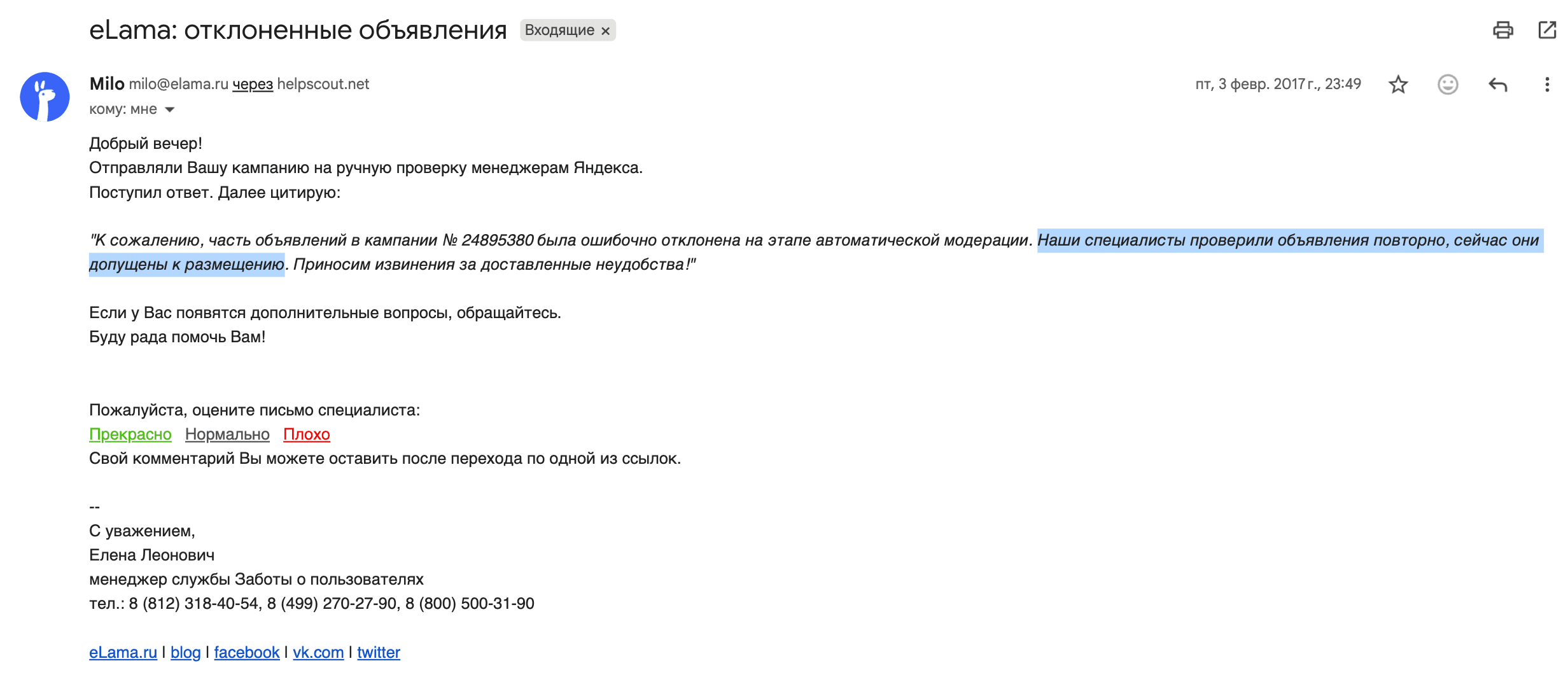 Автоотклонение → разбор → допуск к показу